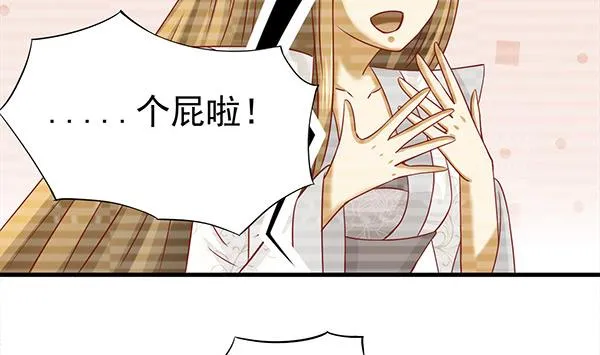 第63话 羞羞的生活 第65页