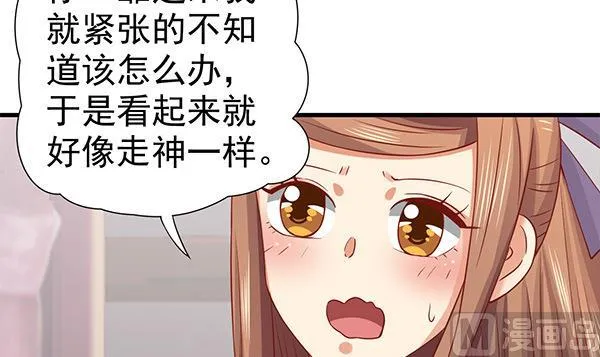 第63话 羞羞的生活 第69页
