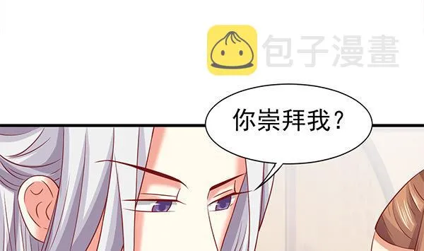 第63话 羞羞的生活 第71页
