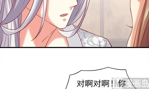 第63话 羞羞的生活 第72页