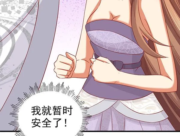 第63话 羞羞的生活 第80页