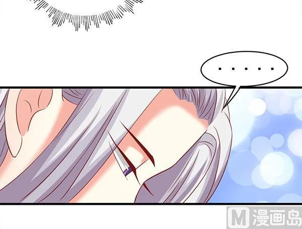 第63话 羞羞的生活 第81页