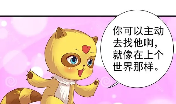 第64话 作死肿么办？ 第25页