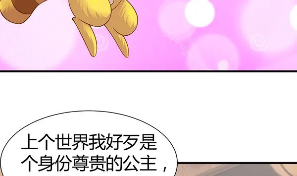 第64话 作死肿么办？ 第26页