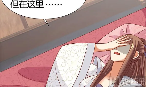 第64话 作死肿么办？ 第27页