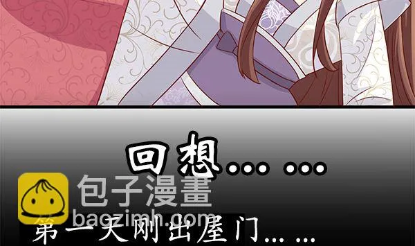第64话 作死肿么办？ 第28页