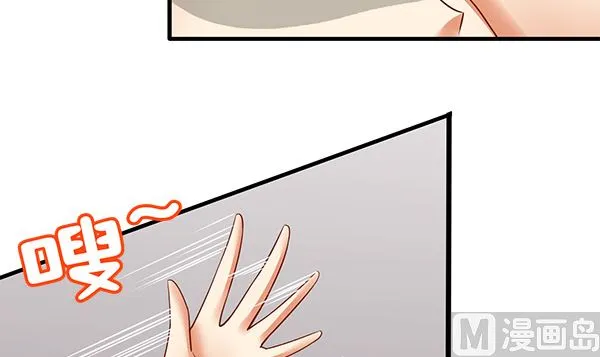 第64话 作死肿么办？ 第42页