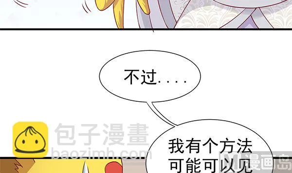 第64话 作死肿么办？ 第54页