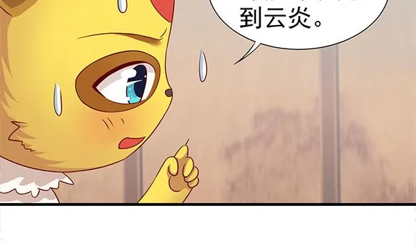 第64话 作死肿么办？ 第55页