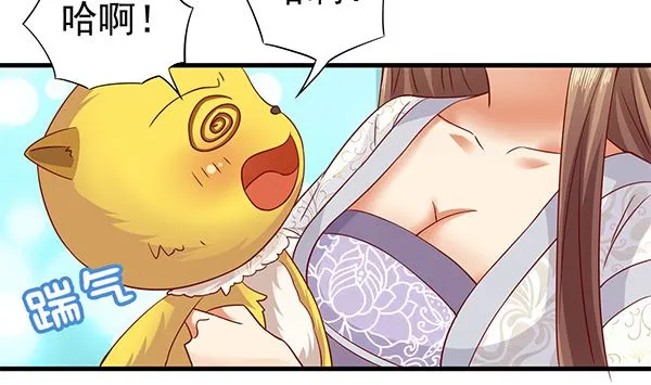 第64话 作死肿么办？ 第61页