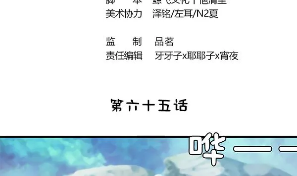 第65话 在你身边 第4页