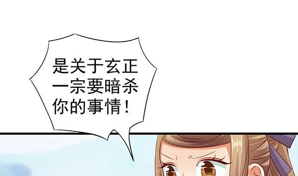 第65话 在你身边 第19页