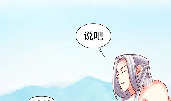 第65话 在你身边 第28页