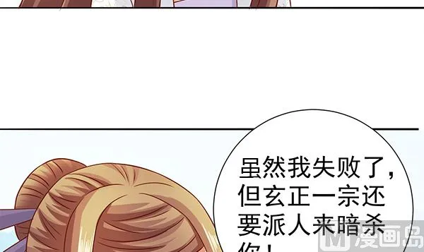第65话 在你身边 第33页