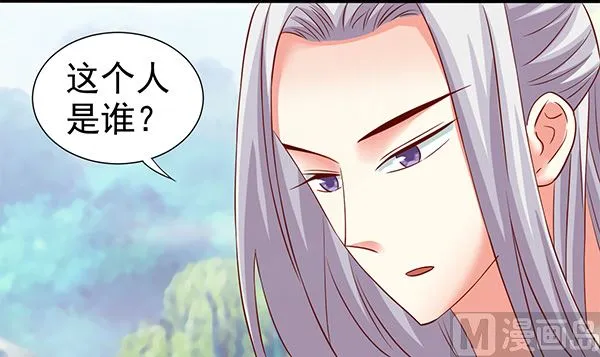 第65话 在你身边 第45页