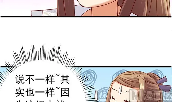第65话 在你身边 第66页