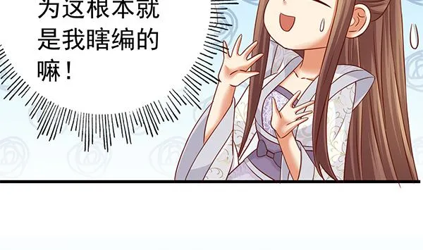 第65话 在你身边 第67页
