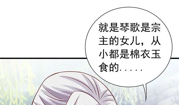 第65话 在你身边 第71页