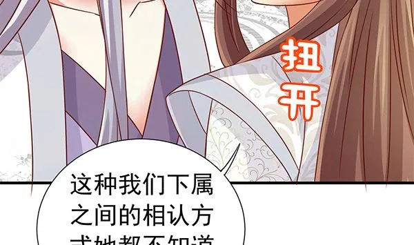 第65话 在你身边 第73页