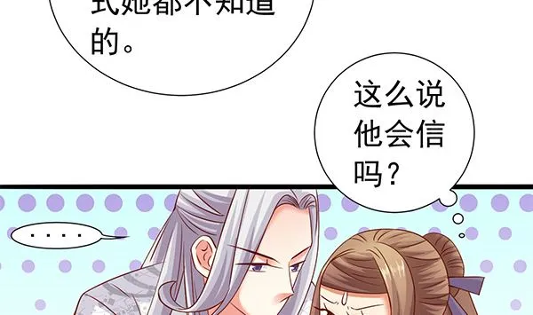 第65话 在你身边 第74页