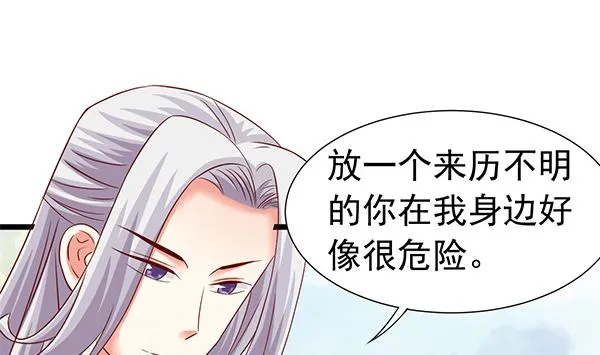 第65话 在你身边 第76页