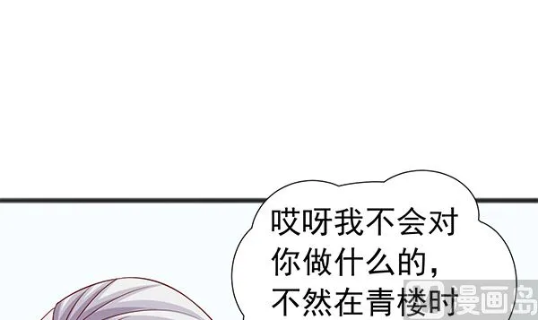 第65话 在你身边 第78页