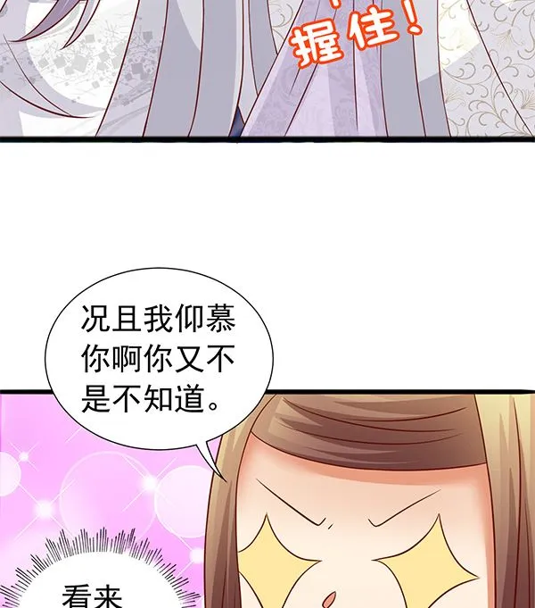 第65话 在你身边 第80页