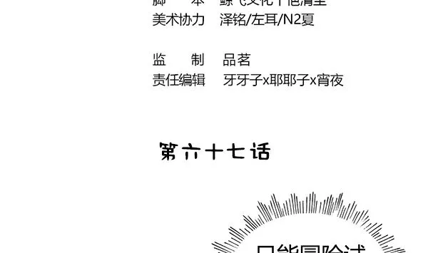第67话 我要杀了你 第4页
