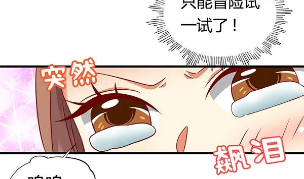 第67话 我要杀了你 第5页