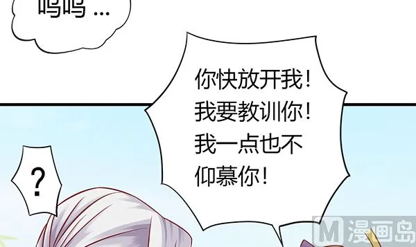 第67话 我要杀了你 第6页