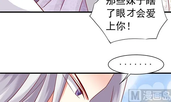 第67话 我要杀了你 第12页