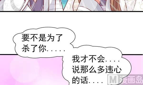 第67话 我要杀了你 第15页