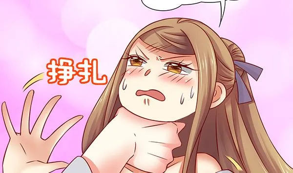 第67话 我要杀了你 第16页