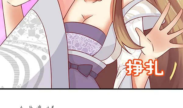 第67话 我要杀了你 第17页