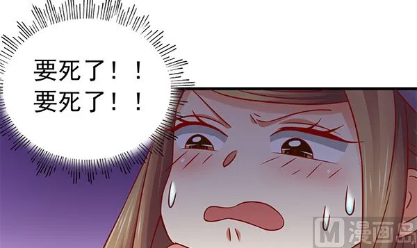 第67话 我要杀了你 第18页