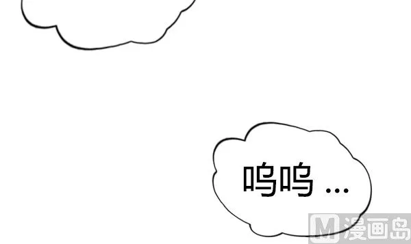 第67话 我要杀了你 第21页