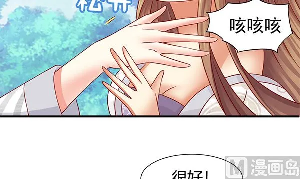 第67话 我要杀了你 第24页