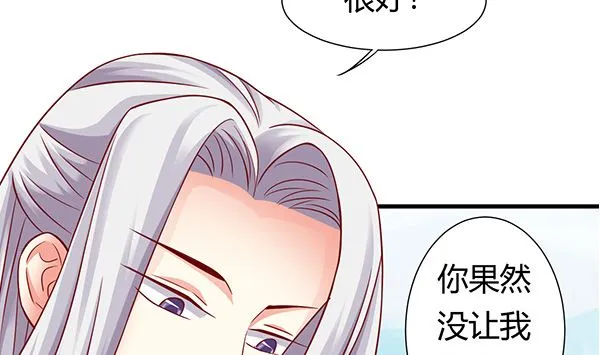 第67话 我要杀了你 第25页
