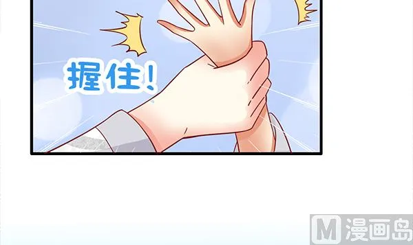 第67话 我要杀了你 第30页