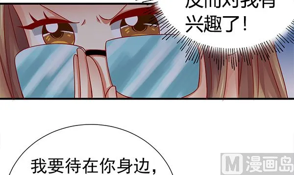第67话 我要杀了你 第36页