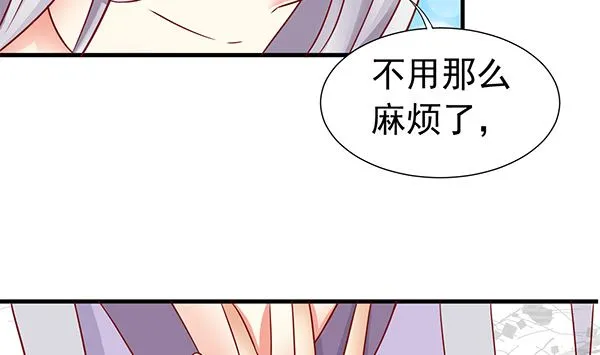 第67话 我要杀了你 第40页