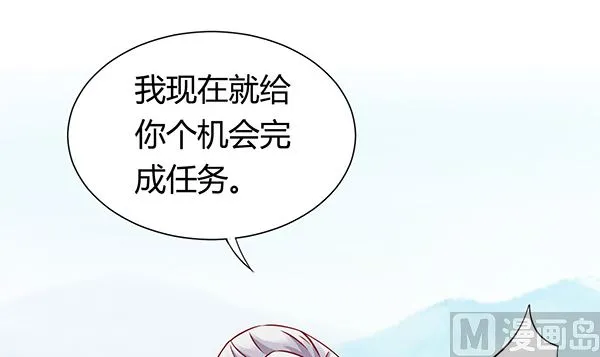 第67话 我要杀了你 第42页