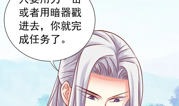 第67话 我要杀了你 第47页