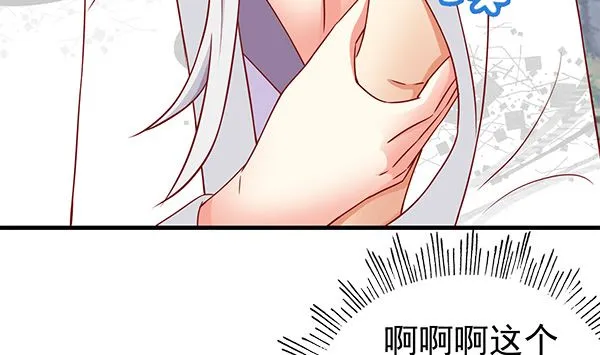 第67话 我要杀了你 第49页