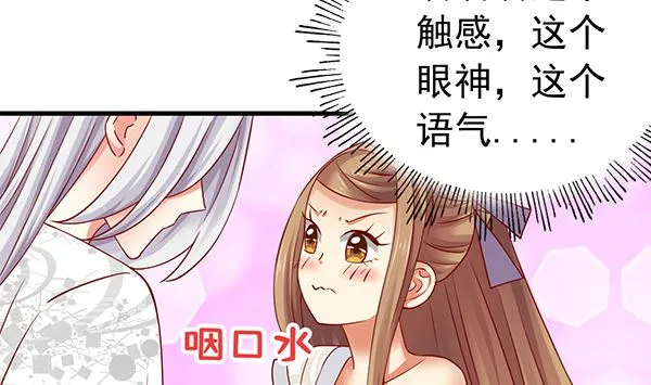 第67话 我要杀了你 第50页