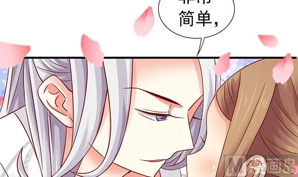 第67话 我要杀了你 第54页