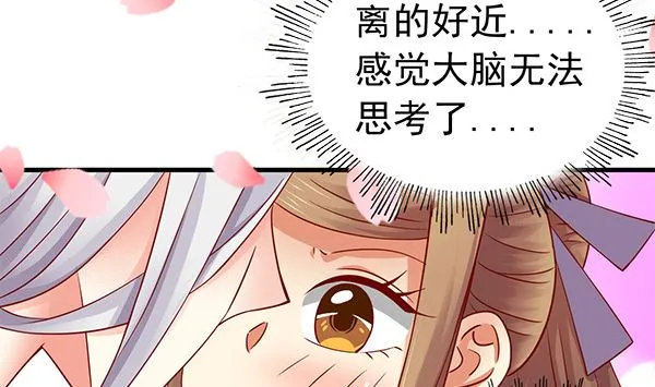 第67话 我要杀了你 第56页