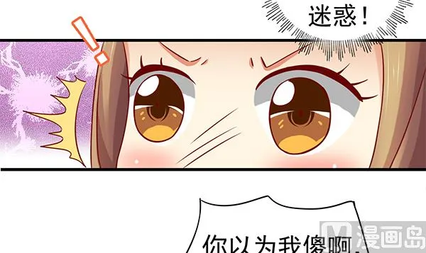 第67话 我要杀了你 第60页