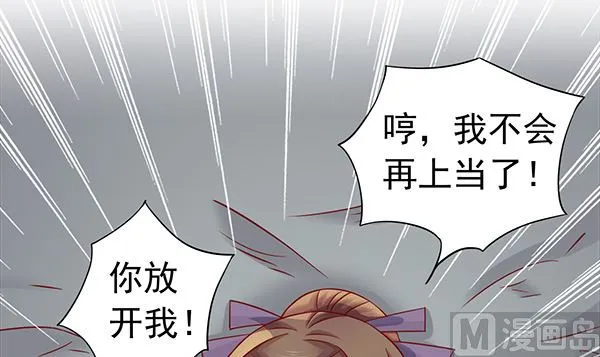 第67话 我要杀了你 第69页