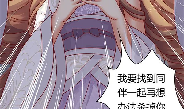 第67话 我要杀了你 第71页